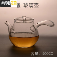 三维工匠玻璃煮茶壶耐热高温煮茶器过滤侧把烧水壶花茶电陶炉可用茶器 曦玻璃壶茶具
