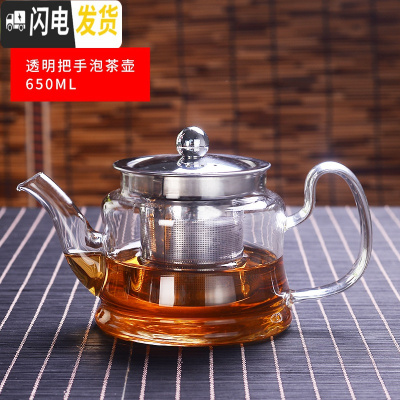 三维工匠煮茶器煮茶壶玻璃家用烧水壶小型电热炉泡茶壶玻璃煮蒸电陶炉茶具 透明把煮茶壶650