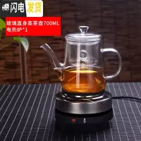 三维工匠煮茶器煮茶壶玻璃家用烧水壶小型电热炉泡茶壶玻璃煮蒸电陶炉茶具 直身蒸茶壶700+电热炉