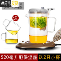 三维工匠台湾76飘逸杯过滤耐热玻璃办公室单人沏茶杯简易泡茶壶冲茶器茶具 520压嘴款配保温座(送2小杯)