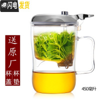 三维工匠台湾76飘逸杯过滤耐热玻璃办公室单人沏茶杯简易泡茶壶冲茶器茶具 450直饮款(送杯盖+杯垫)