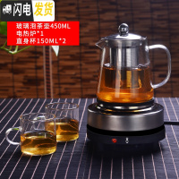三维工匠煮茶器煮茶壶玻璃家用烧水壶小型电热炉泡茶壶玻璃煮蒸电陶炉茶具 直火煮茶壶450+电热炉+4个150茶杯