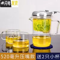 三维工匠台湾76飘逸杯过滤耐热玻璃办公室单人沏茶杯简易泡茶壶冲茶器茶具 520压嘴款(送2小杯)