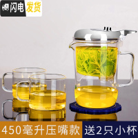 三维工匠台湾76飘逸杯过滤耐热玻璃办公室单人沏茶杯简易泡茶壶冲茶器茶具 450压嘴款(送2小杯)