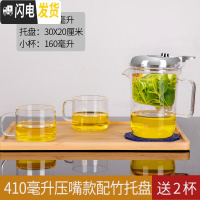 三维工匠台湾76飘逸杯过滤耐热玻璃办公室单人沏茶杯简易泡茶壶冲茶器茶具 410压嘴款配竹托盘(送2小杯)