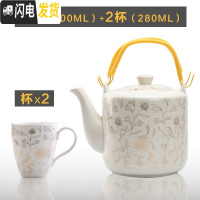 三维工匠陶瓷茶壶玻璃壶水壶开水壶大号容量冷水壶水杯家用大壶套装 2壶配2个280大杯