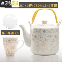 三维工匠陶瓷茶壶玻璃壶水壶开水壶大号容量冷水壶水杯家用大壶套装 3壶+2杯+2杯盖