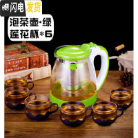 三维工匠玻璃泡茶壶功夫茶茶具套装家用耐热水壶过滤冲茶器可高温红茶茶杯 绿色耐热1800+6只莲花杯