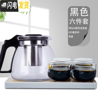 三维工匠玻璃泡茶壶功夫茶茶具套装家用耐热水壶过滤冲茶器可高温红茶茶杯 黑色900+4只莲花杯+茶盘