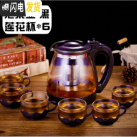 三维工匠玻璃泡茶壶功夫茶茶具套装家用耐热水壶过滤冲茶器可高温红茶茶杯 黑色耐热1800+6只莲花杯