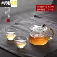 三维工匠玻璃茶壶套装家用泡茶器可高温茶具过滤花茶壶单壶锤纹耐热泡茶壶 琳琅壶300+磨砂凝霜*2