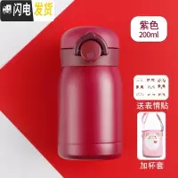 三维工匠保温杯女便携男孩女童小学生防摔儿童水杯子可爱小孩小容量茶杯 紫色-200+杯套