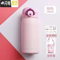 三维工匠保温杯女便携男孩女童小学生防摔儿童水杯子可爱小孩小容量茶杯 粉色-300+杯套