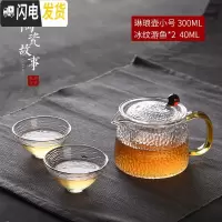 三维工匠玻璃茶壶套装家用泡茶器可高温茶具过滤花茶壶单壶锤纹耐热泡茶壶 琳琅壶300+冰纹游鱼*2
