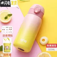 三维工匠保温杯女便携男孩女童小学生防摔儿童水杯子可爱小孩小容量茶杯 粉黄渐变-320+杯套