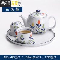 三维工匠茶具日式餐厅家用陶瓷茶具单壶过滤花茶壶耐热泡茶壶青花瓷茶壶 1壶2杯+8.5英寸陶瓷托盘三色草