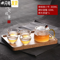 三维工匠玻璃茶壶套装家用泡茶器可高温茶具过滤花茶壶单壶锤纹耐热泡茶壶 琳琅壶300+磨砂凝霜*4+榉木茶盘