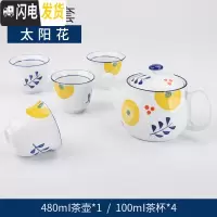 三维工匠茶具日式餐厅家用陶瓷茶具单壶过滤花茶壶耐热泡茶壶青花瓷茶壶 1壶4杯太阳花