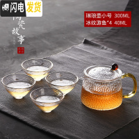 三维工匠玻璃茶壶套装家用泡茶器可高温茶具过滤花茶壶单壶锤纹耐热泡茶壶 琳琅壶300+冰纹游鱼*4