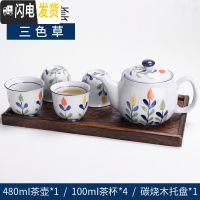 三维工匠茶具日式餐厅家用陶瓷茶具单壶过滤花茶壶耐热泡茶壶青花瓷茶壶 1壶4杯+炭烧木托盘三色草