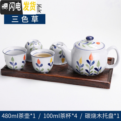三维工匠茶具日式餐厅家用陶瓷茶具单壶过滤花茶壶耐热泡茶壶青花瓷茶壶 1壶4杯+炭烧木托盘三色草