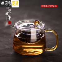 三维工匠玻璃茶壶套装家用泡茶器可高温茶具过滤花茶壶单壶锤纹耐热泡茶壶 玲珑壶550