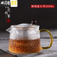 三维工匠玻璃茶壶套装家用泡茶器可高温茶具过滤花茶壶单壶锤纹耐热泡茶壶 琳琅壶500