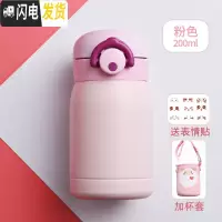 三维工匠保温杯女便携男孩女童小学生防摔儿童水杯子可爱小孩小容量茶杯 粉色-200+杯套