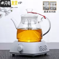 三维工匠加厚大容量玻璃煮茶器蒸茶壶蒸汽套装烧水养生壶电陶炉泡茶壶家用 C款壶1.2(蒸+煮)+圆方白炉送4杯1垫1茶具