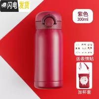 三维工匠保温杯女便携男孩女童小学生防摔儿童水杯子可爱小孩小容量茶杯 紫色-300+杯套