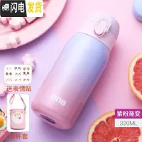 三维工匠保温杯女便携男孩女童小学生防摔儿童水杯子可爱小孩小容量茶杯 紫粉渐变-320+杯套