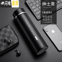 三维工匠智能保温杯男女士测温大容量便携定制刻字泡茶水杯 [智能显温+316不锈钢无缝内胆+礼盒包装]绅士黑