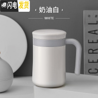三维工匠办公室保温杯男女不锈钢咖啡马克杯便携定制泡茶杯子带手柄 奶油白