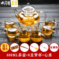 三维工匠加厚玻璃茶具水果红花茶壶套装整套耐热高温过滤功夫家用 600厚+6直管杯+心座