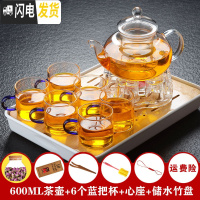 三维工匠加厚玻璃茶具水果红花茶壶套装整套耐热高温过滤功夫家用 600厚+6蓝把杯+心座+储水盘[店长力荐]