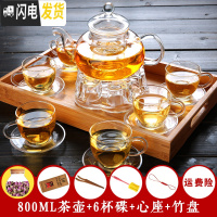 三维工匠加厚玻璃茶具水果红花茶壶套装整套耐热高温过滤功夫家用 800厚+6杯碟+心座+竹盘