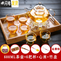 三维工匠加厚玻璃茶具水果红花茶壶套装整套耐热高温过滤功夫家用 600厚+6把杯+心座+竹盘