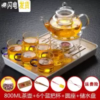 三维工匠加厚玻璃茶具水果红花茶壶套装整套耐热高温过滤功夫家用 800厚+6蓝把杯+圆座+储水盘[新款]