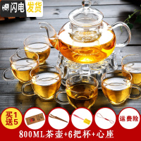 三维工匠加厚玻璃茶具水果红花茶壶套装整套耐热高温过滤功夫家用 800厚+6把杯+心座