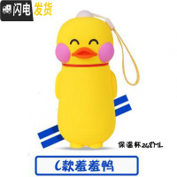 三维工匠保温杯小鸭女学生韩国清新可爱网红原宿风超萌水杯ins少女心火 C款