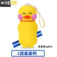 三维工匠保温杯小鸭女学生韩国清新可爱网红原宿风超萌水杯ins少女心火 C款