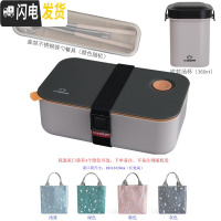 三维工匠日式分格便当盒可微波炉上班带饭盒ins北欧简约健身午餐盒 灰橙+不锈钢筷勺+保温袋+汤杯