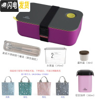 三维工匠日式分格便当盒可微波炉上班带饭盒ins北欧简约健身午餐盒 紫色(六件套)