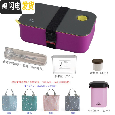 三维工匠日式分格便当盒可微波炉上班带饭盒ins北欧简约健身午餐盒 紫色(六件套)