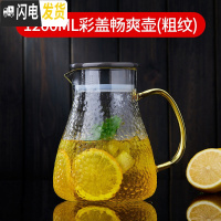 三维工匠冷水壶玻璃水壶凉水壶可高温家用茶壶耐热防爆凉白开水杯扎壶套装 1200彩盖畅爽壶(粗纹)