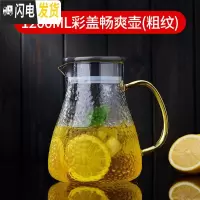 三维工匠冷水壶玻璃水壶凉水壶可高温家用茶壶耐热防爆凉白开水杯扎壶套装 1200彩盖畅爽壶(粗纹)