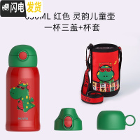 三维工匠儿童保温杯带吸管两用宝宝316不锈钢小学生水壶大容量水杯 红色