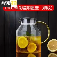 三维工匠冷水壶玻璃水壶凉水壶可高温家用茶壶耐热防爆凉白开水杯扎壶套装 1600彩盖明星壶(细纹)
