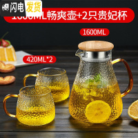 三维工匠冷水壶玻璃水壶凉水壶可高温家用茶壶耐热防爆凉白开水杯扎壶套装 1600木盖畅爽壶+2只贵妃杯