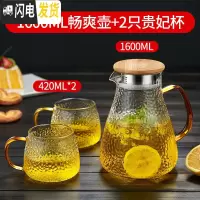 三维工匠冷水壶玻璃水壶凉水壶可高温家用茶壶耐热防爆凉白开水杯扎壶套装 1600木盖畅爽壶+2只贵妃杯